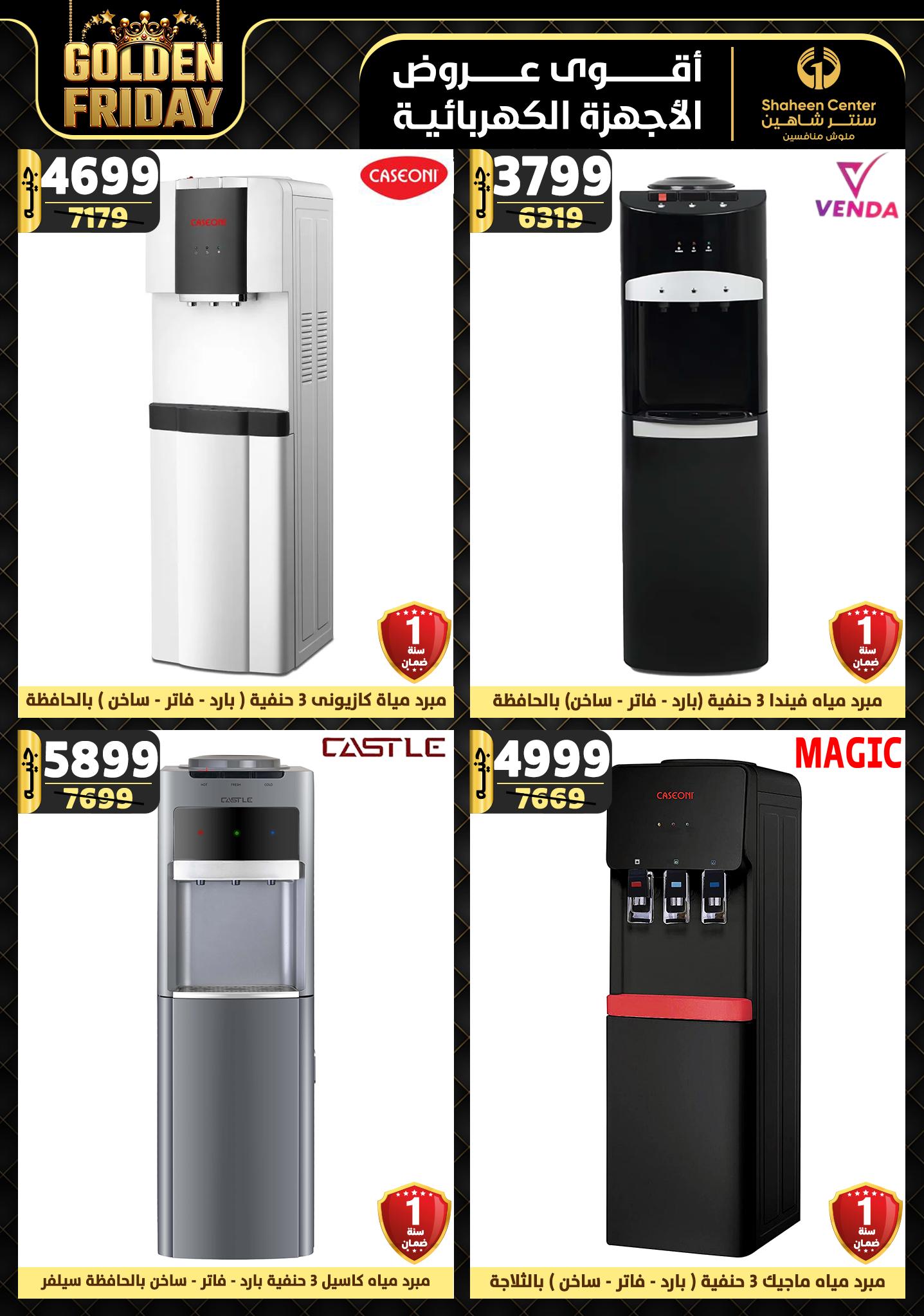 shaheen-center offers from 7nov to 13nov 2024 عروض سنتر شاهين من 7 نوفمبر حتى 13 نوفمبر 2024 صفحة رقم 161